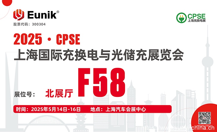 网 上海充换电 邀请函 中文